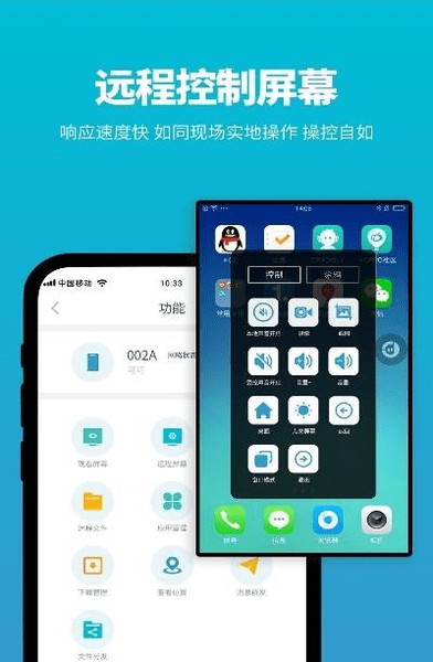 影动远程控制app下载