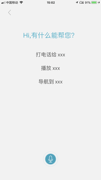 车视达app