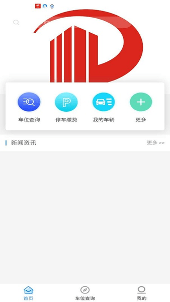 平凉停车app