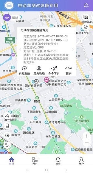 云比鄰ios軟件 截圖0