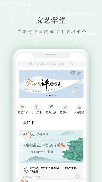 为你读诗Pro会员版 v1.5.3 安卓版2