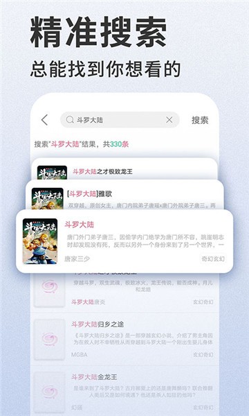 掌民小说app v1.0.30 安卓版1