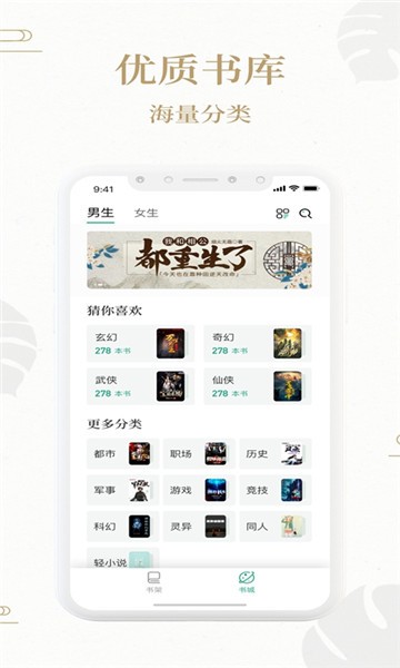 熊猫搜书app v1.3.1 安卓版0