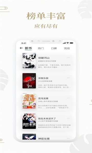 熊猫搜书app v1.3.1 安卓版1
