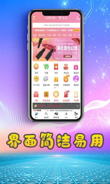 惠聚优品最新版 截图0