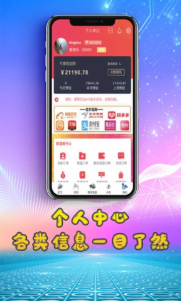 惠聚优品最新版 截图2