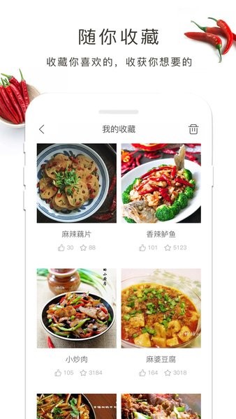 做菜吧app 截图0