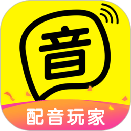 配音玩家app