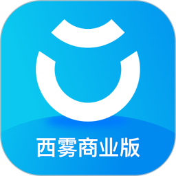 西雾商业app