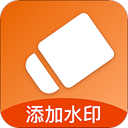 添加水印app