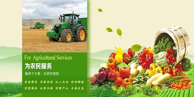 农业服务app