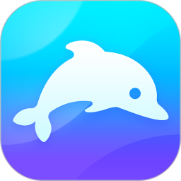 海豚智能手机版