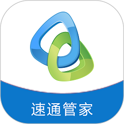 速通管家app