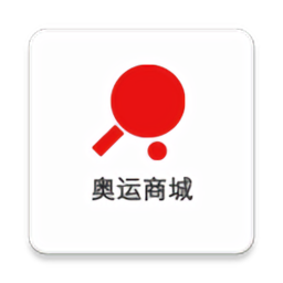 奥运周边商城最新版app