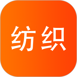 紡織寶app