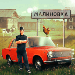 俄罗斯乡村模拟器3d游戏(russian village simulator 3d)