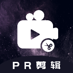 PR短视频剪辑app