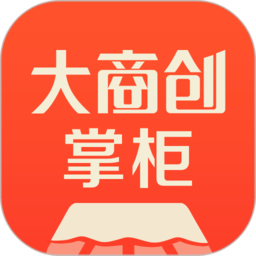 大商创掌柜app