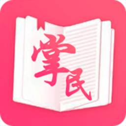 掌民小说app