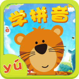 汉语拼音拼读学习软件