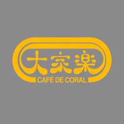 香港大家乐网上订餐app(CafedeCoral)