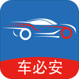 车必安app