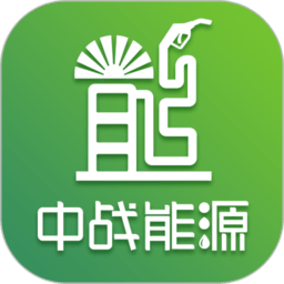 中战能源app下载