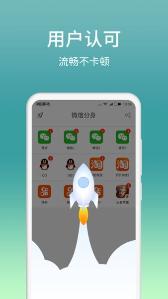 微分身版手机版 v11.0.2 安卓版1