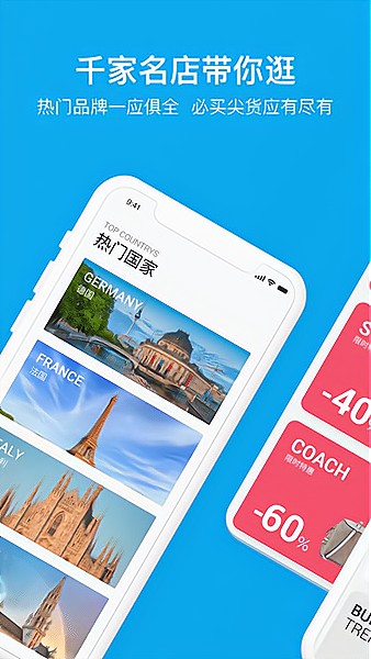 易游旅购达人app