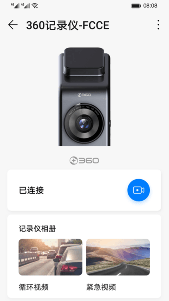 360记录仪手机app官方下载