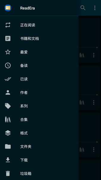 readera最新版 v21.07.171316 安卓版2
