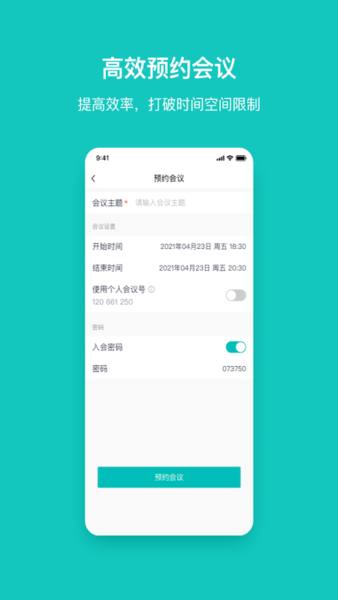 大专家云会议app下载