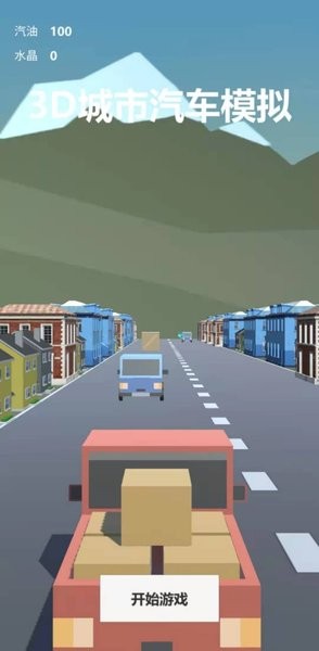 3D城市汽车模拟下载