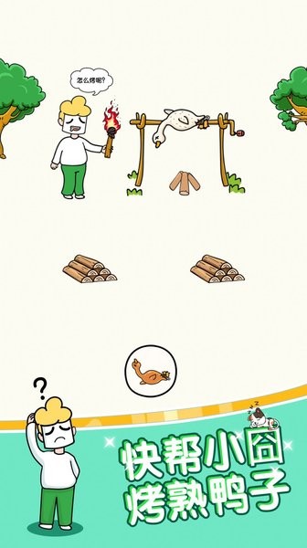 脑洞姐最大手游