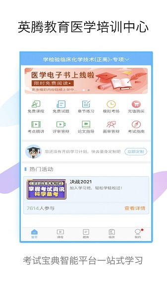 技師高級職稱考試寶典app 截圖1