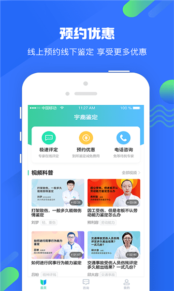 宇鹿鉴定app v1.0.0 安卓版0