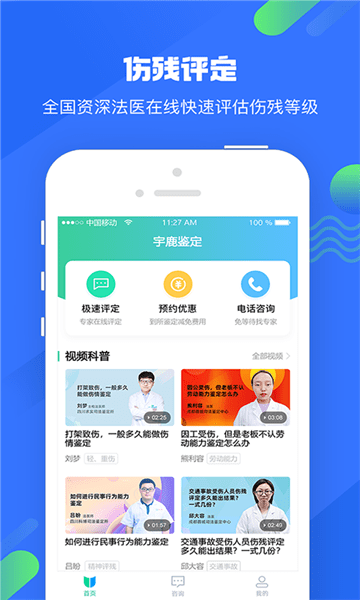 宇鹿鉴定app v1.0.0 安卓版1