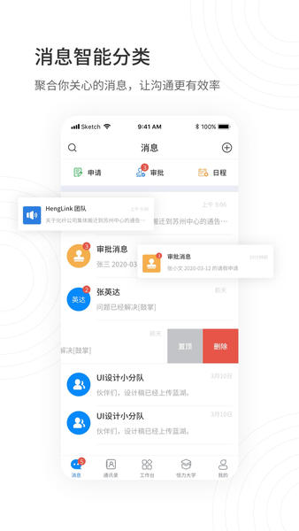 henglinkapp v2.8.0 安卓版1