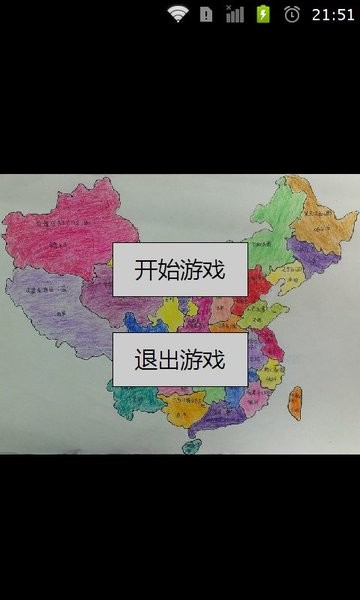 中国地图拼图手机版 截图1