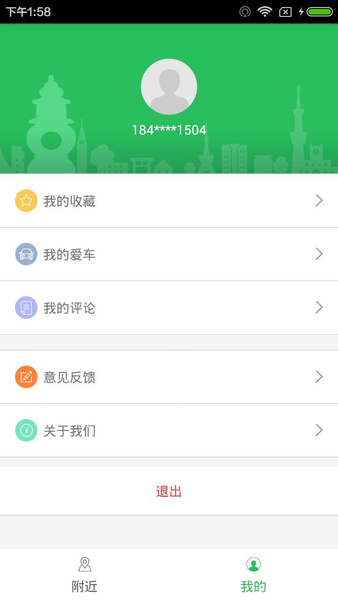 杭州e充电下载安装