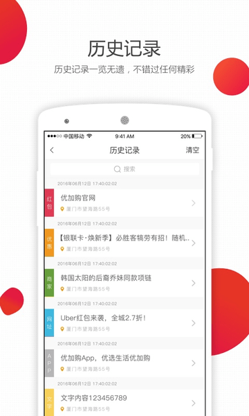 声动扫码软件 截图0