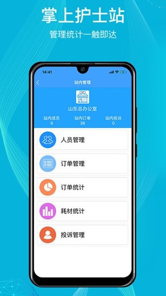 九州医护app下载
