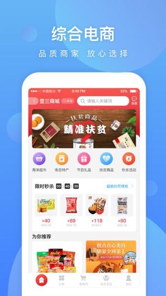 壶兰乡村app