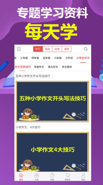 小明学堂app