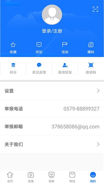 百岛洞头app v1.0.17 安卓版0