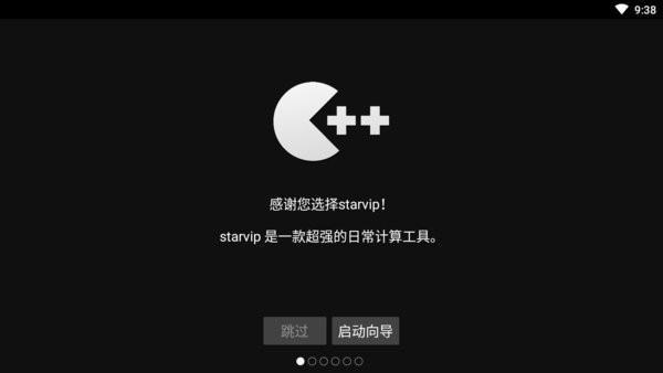 starvip最新版本 v1.1.0 安卓版1