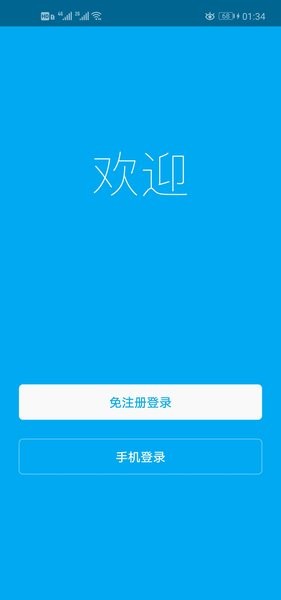 优e家app v3.5.19 安卓版0