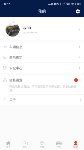 枫叶汽车app