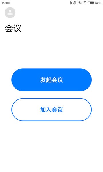 菊风云会议官方版 v1.3.10 安卓版0
