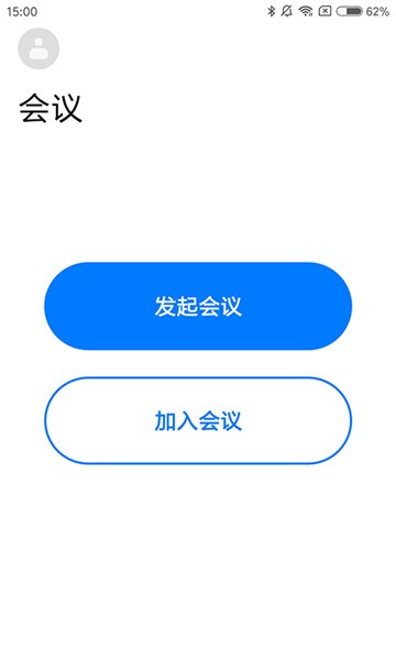 菊風云會議官方版 v1.3.10 安卓版 0